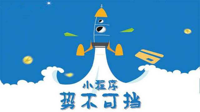 长乐微信小程序开发如何助力传统零售商突破经营难题