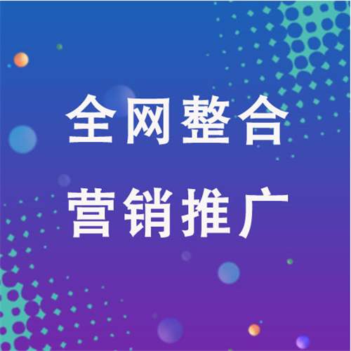 长乐企业网络推广老是没有客户的原因是什么呢
