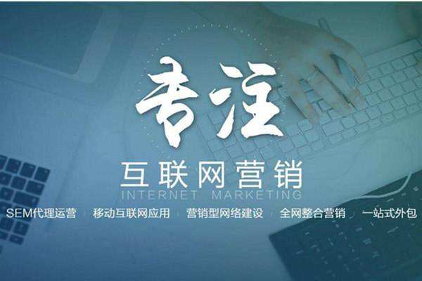 长乐电商行业做网络推广需要具备的条件有哪些